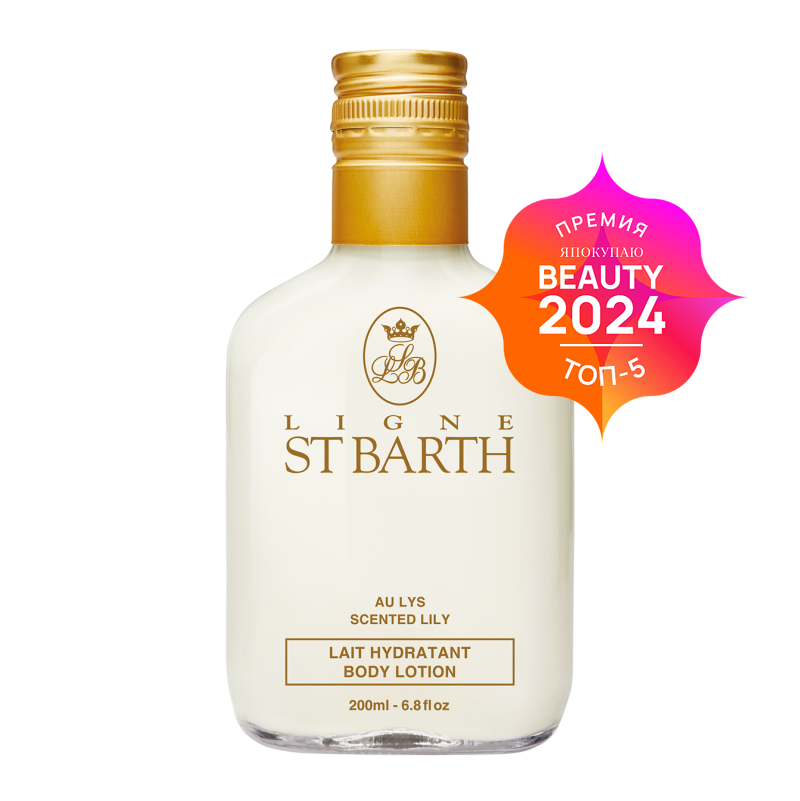 Лосьон для тела с ароматом Лилии