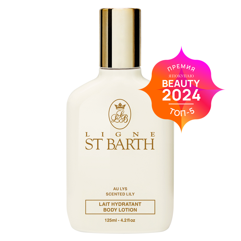 Лосьон для тела с ароматом Лилии