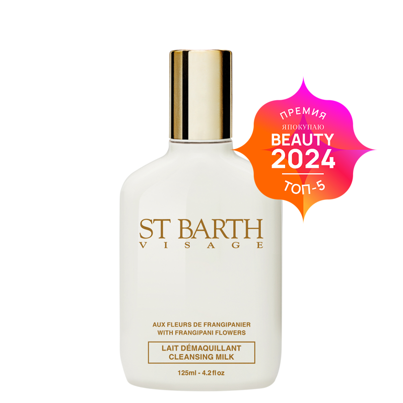 Очищающее молочко с экстрактом лепестков франжипани